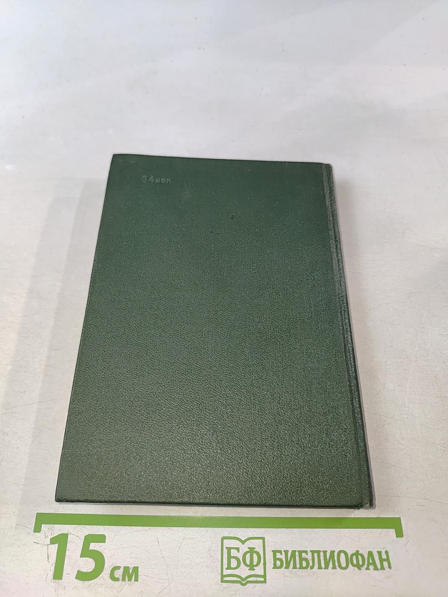 Жизнь рядом с нами. Рассказы о животных