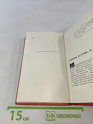 Маяковский-сам