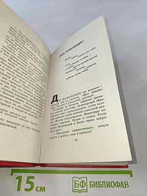 Маяковский-сам