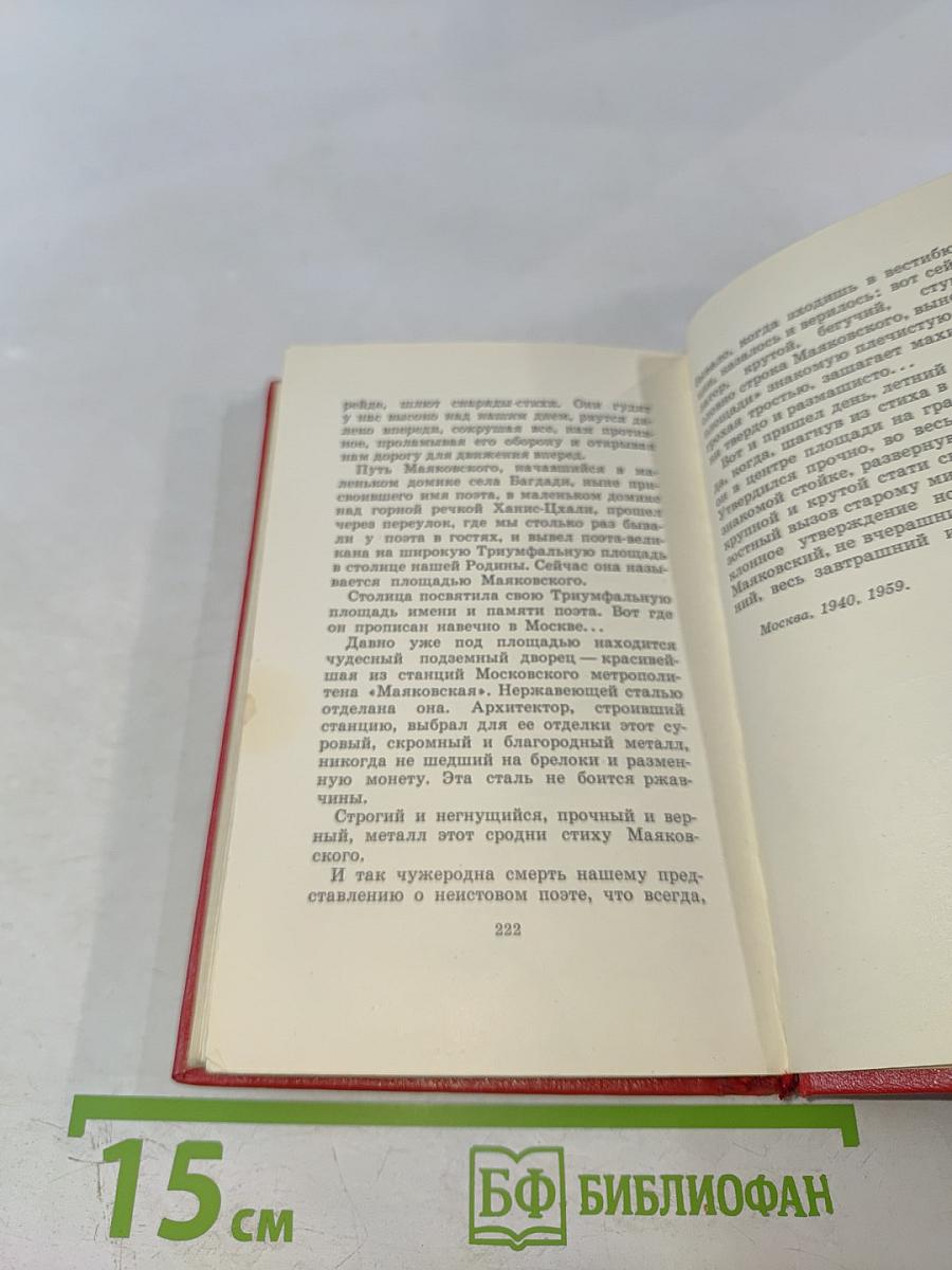 Маяковский-сам