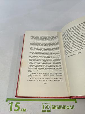 Маяковский-сам