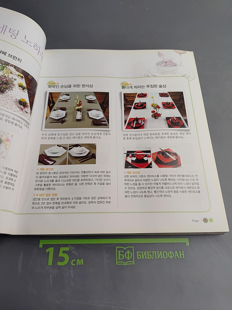 5,000원 손님상차리기 (Кэндиэ Альконъдальконъ)