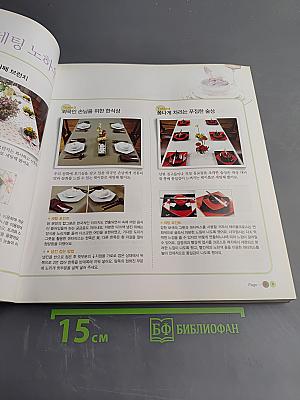 5,000원 손님상차리기 (Кэндиэ Альконъдальконъ)