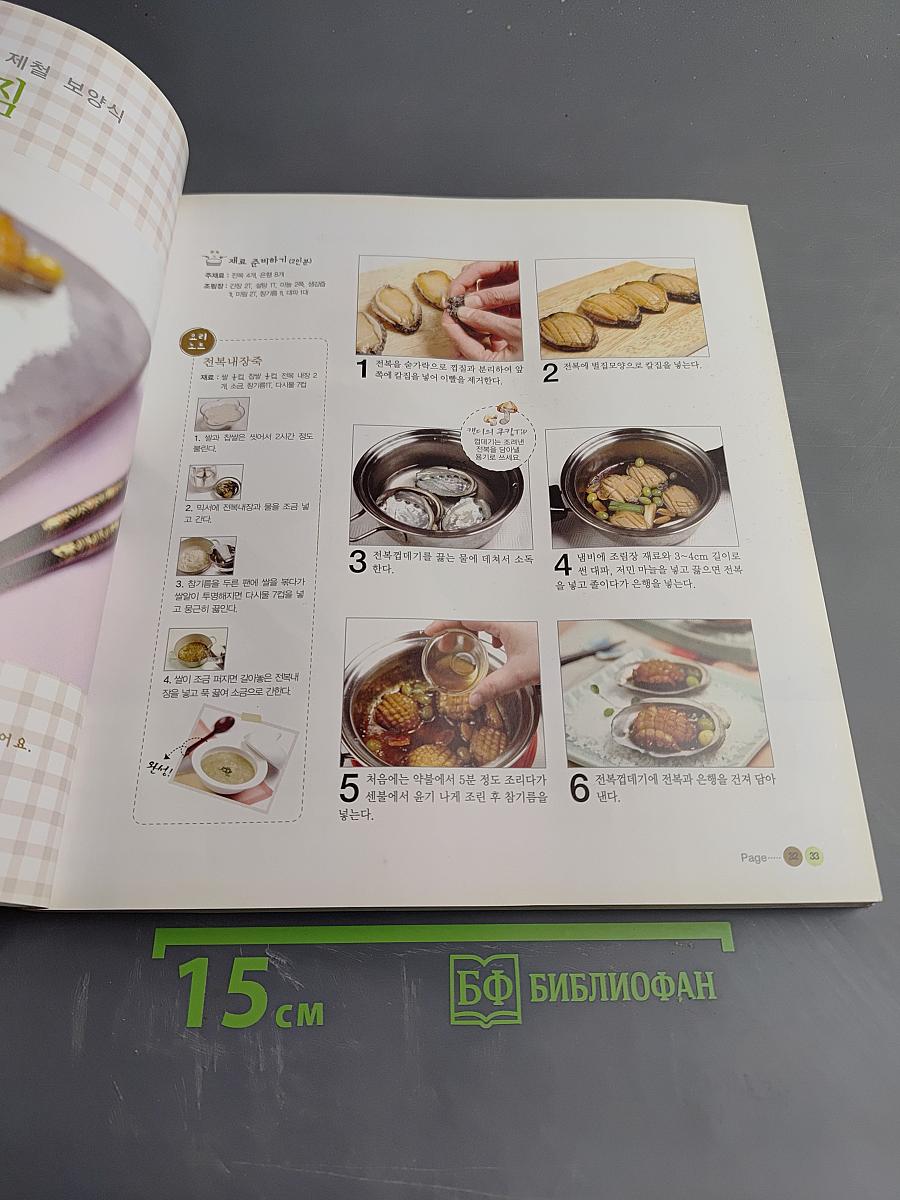 5,000원 손님상차리기 (Кэндиэ Альконъдальконъ)