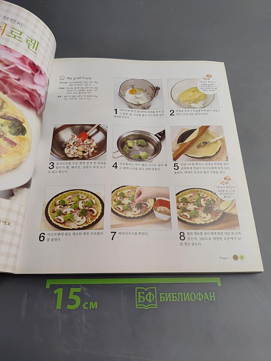 5,000원 손님상차리기 (Кэндиэ Альконъдальконъ)