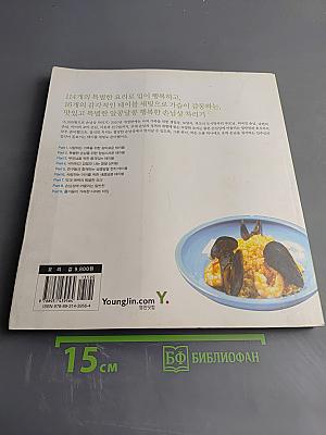 5,000원 손님상차리기 (Кэндиэ Альконъдальконъ)
