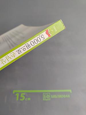 5,000원 손님상차리기 (Кэндиэ Альконъдальконъ)