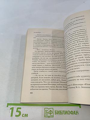451° по Фаренгейту