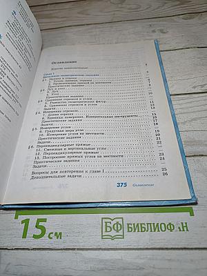 Геометрия 7-9 классы