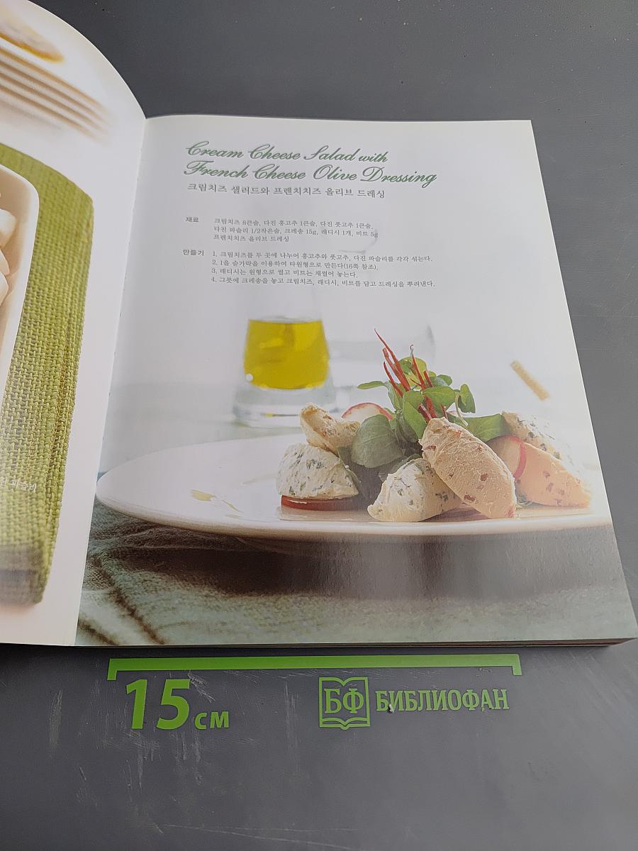 Велбинг Салат: 80 салатов и 252 заправки