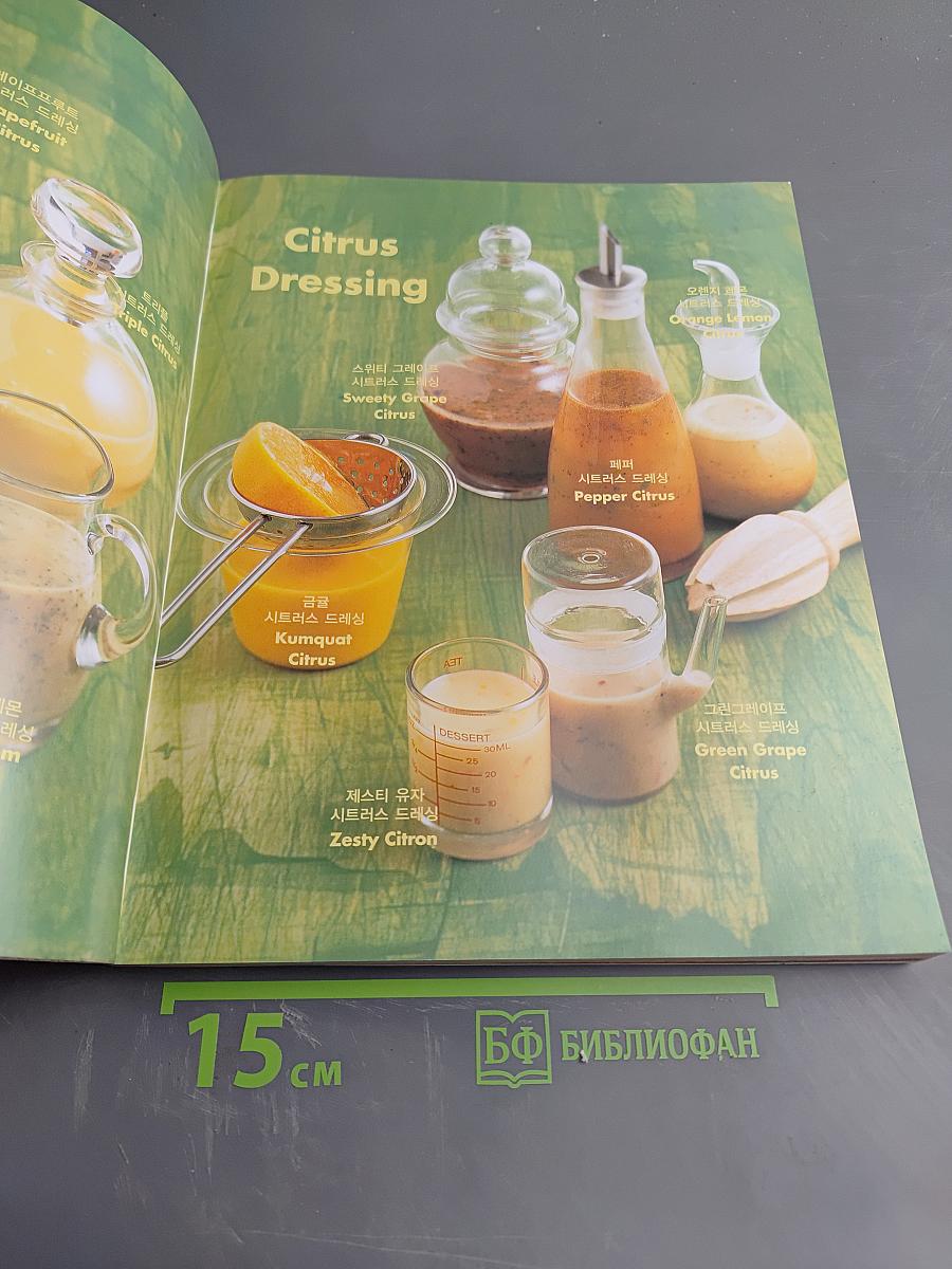 Велбинг Салат: 80 салатов и 252 заправки