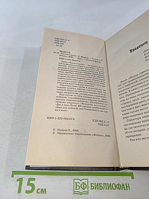 Школа сомелье