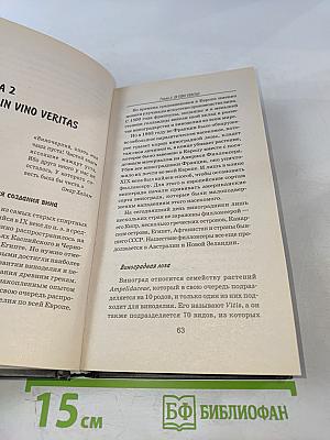 Школа сомелье