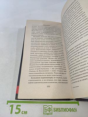 Школа сомелье