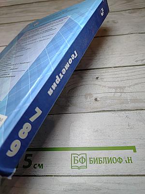 Геометрия 7-9 классы