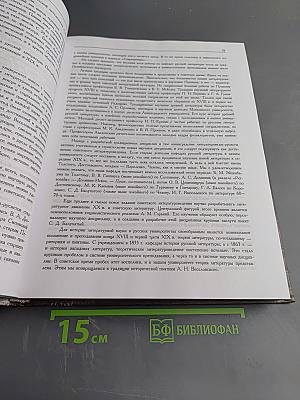Филологический факультет Санкт-Петербургского государственного университета. Материалы к истории факультета