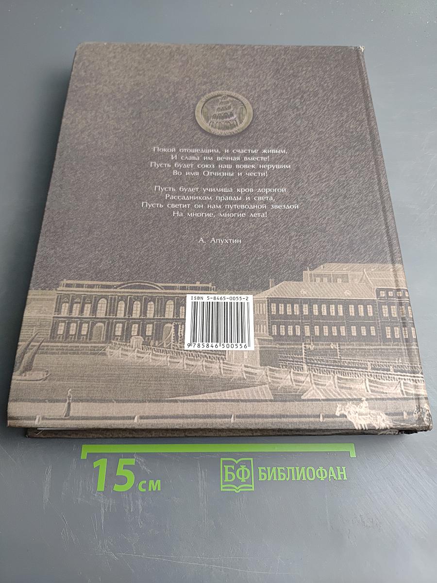 Филологический факультет Санкт-Петербургского государственного университета. Материалы к истории факультета