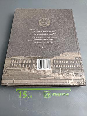 Филологический факультет Санкт-Петербургского государственного университета. Материалы к истории факультета