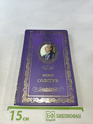 Тайна жизни