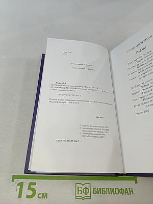 Тайна жизни