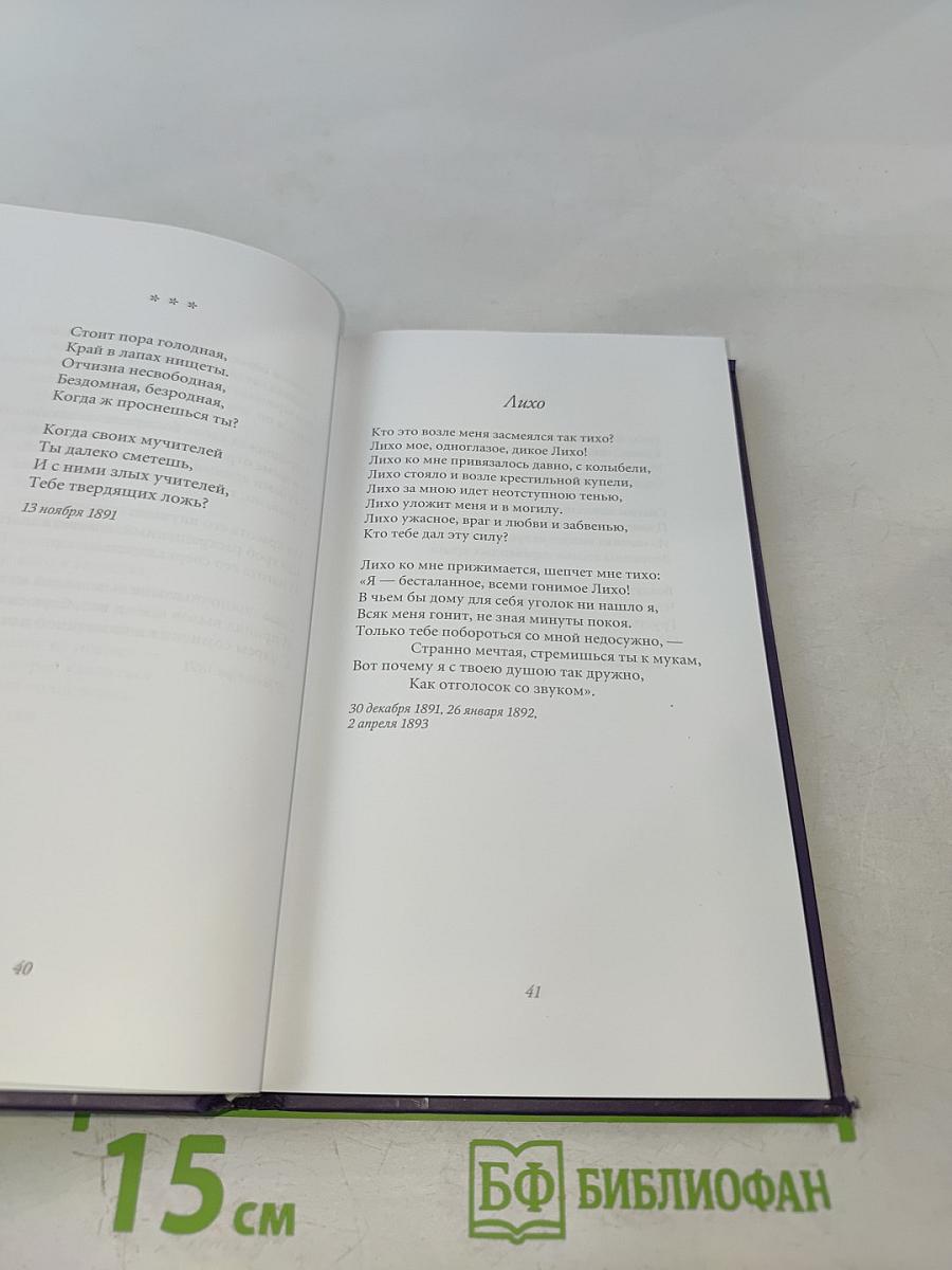 Тайна жизни