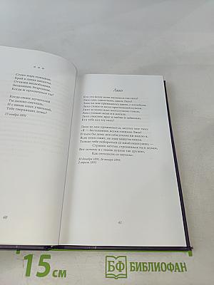 Тайна жизни