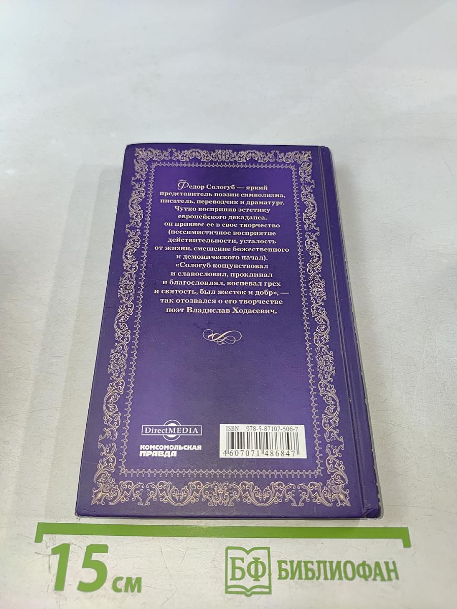 Тайна жизни