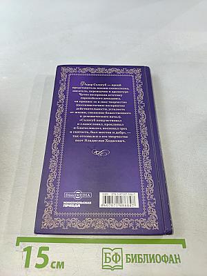 Тайна жизни