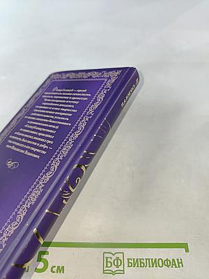 Тайна жизни