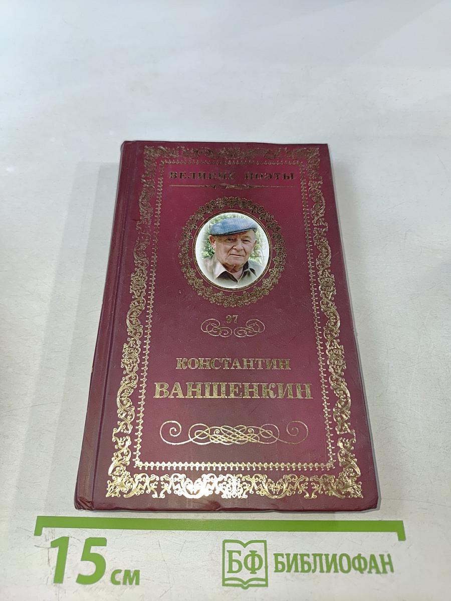 Окончание разлуки