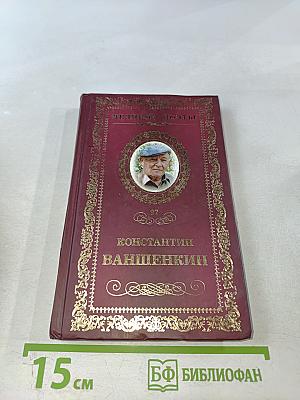 Окончание разлуки