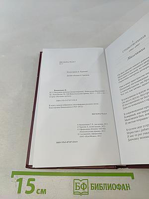 Окончание разлуки