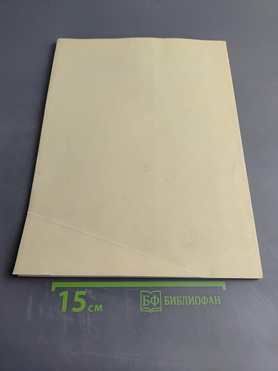 From dots and dashes to tele and datacommunications