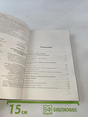 Как вернуть медовый месяц. Инструкция для пар со стажем