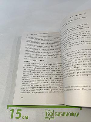 Как вернуть медовый месяц. Инструкция для пар со стажем