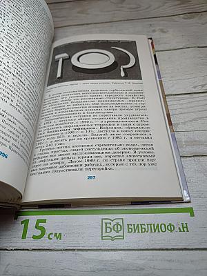 История России. ХХ - начало XXI века. Учебник для 11 класса