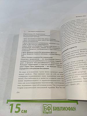 Как вернуть медовый месяц. Инструкция для пар со стажем