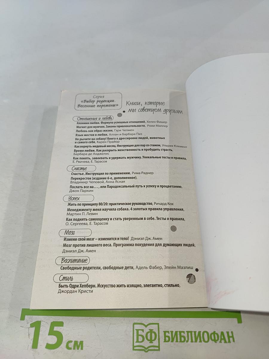 Как вернуть медовый месяц. Инструкция для пар со стажем