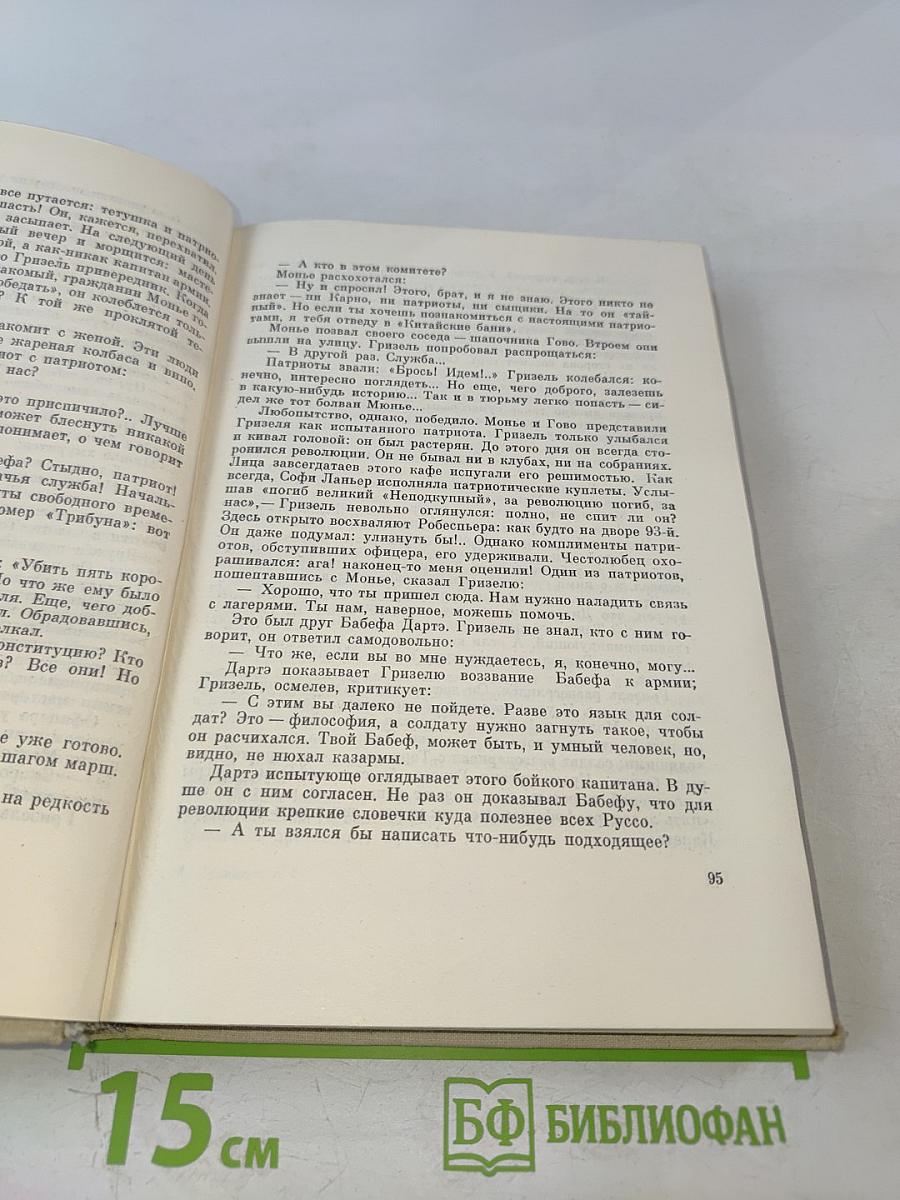 Илья Эренбург. Том третий