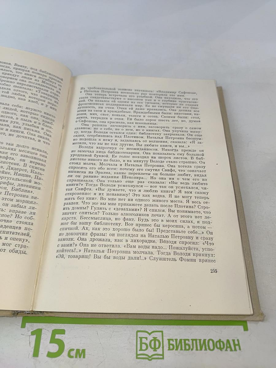 Илья Эренбург. Том третий