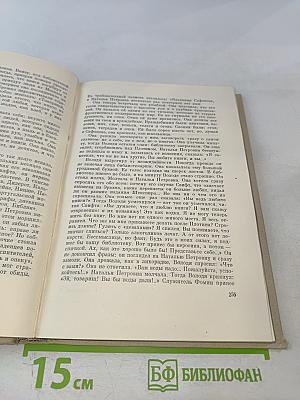 Илья Эренбург. Том третий