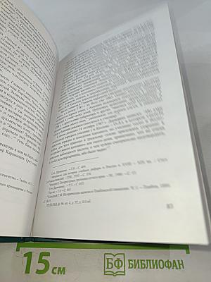 Г.Р. Державин. Государственная деятельность 1784-1796 гг.