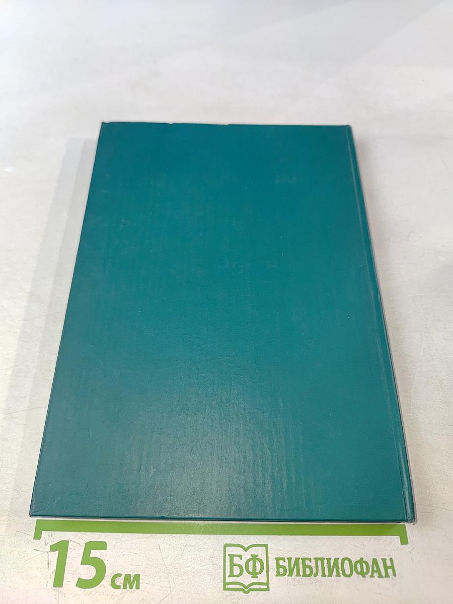 Г.Р. Державин. Государственная деятельность 1784-1796 гг.