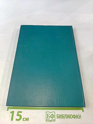 Г.Р. Державин. Государственная деятельность 1784-1796 гг.