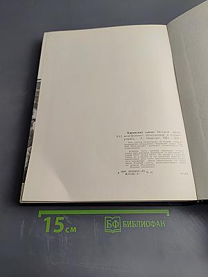 История производственного объединения Кировский завод в иллюстрациях