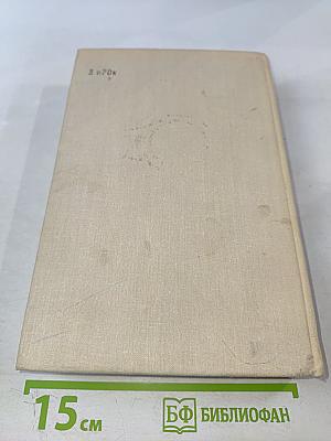 Мирович. Княжна Тараканова. Сожженная Москва