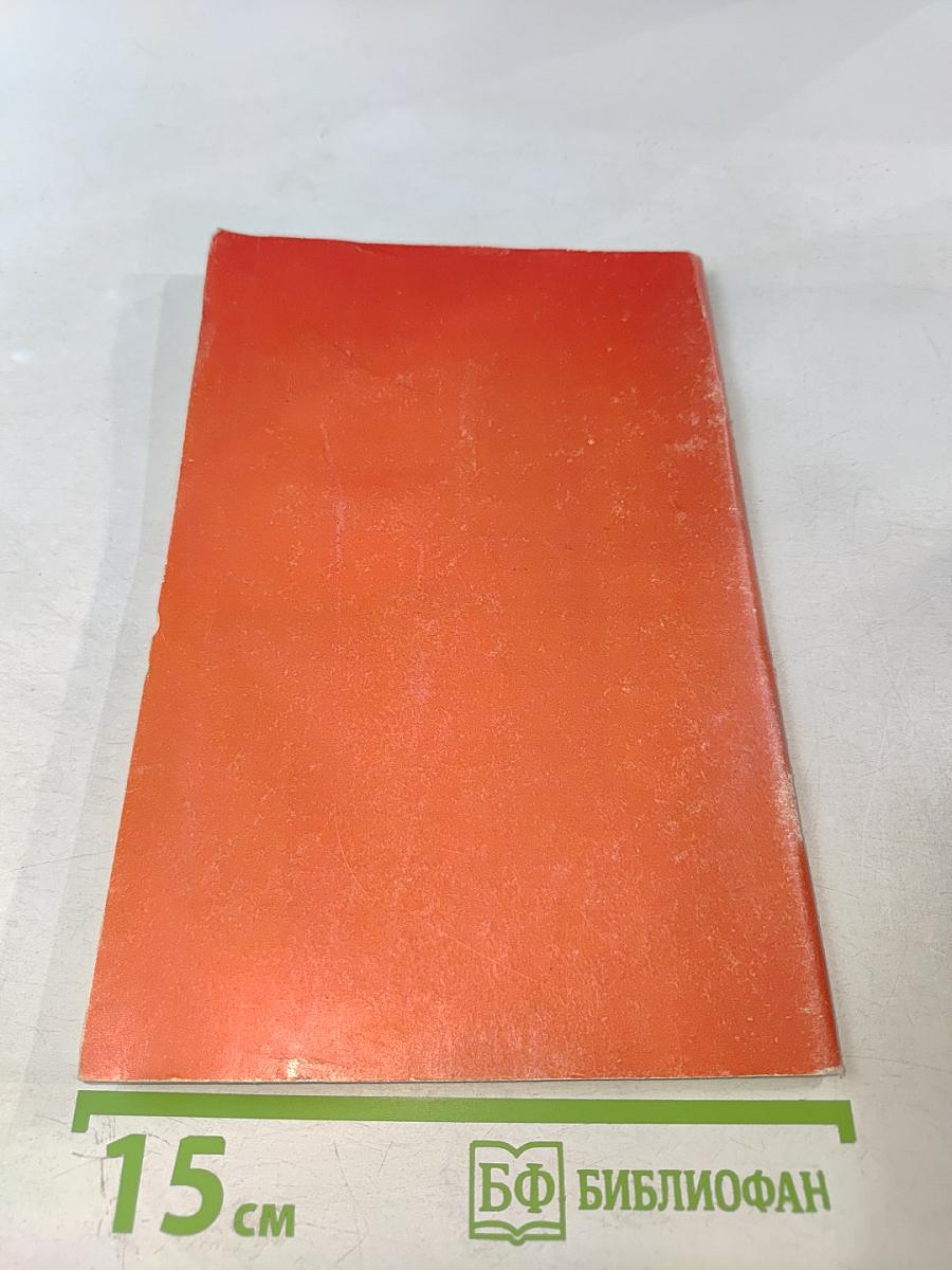 Библия для детей