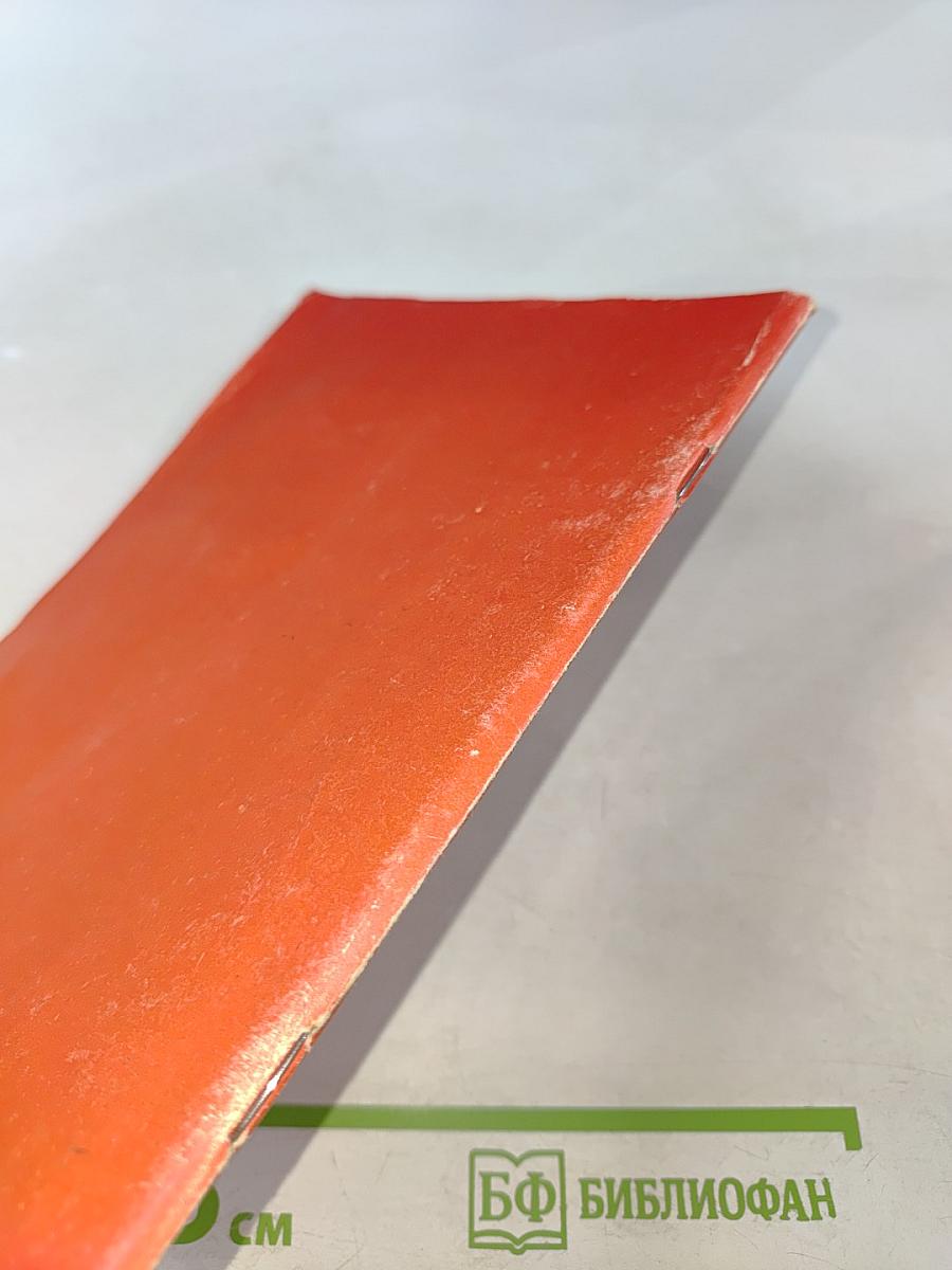 Библия для детей