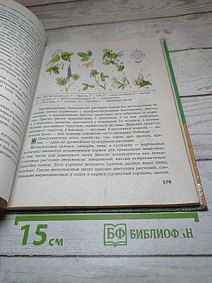 Биология 7 класс
