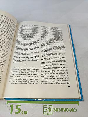 Рожденный молнией Зевса